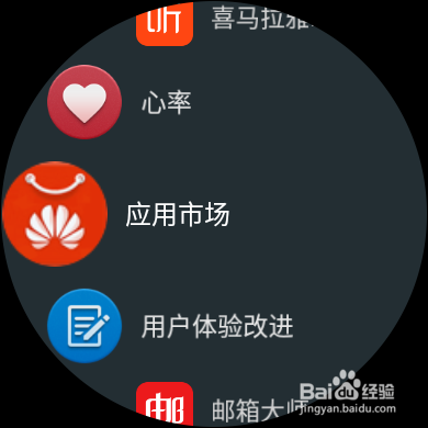 HUAWEI WATCH 2如何使用墨迹天气