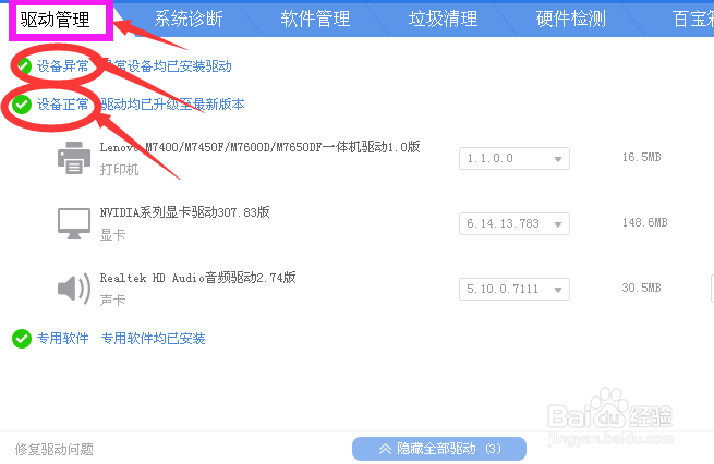 如何更有效的安装联想M7400打印机