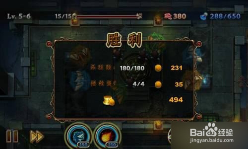 【龙穴守护者攻略】 5-6五星完美图文攻略