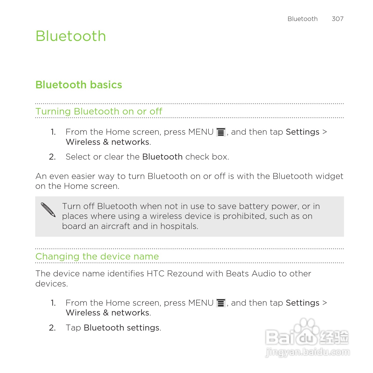 多普达HTC Rezound手机说明书:[31]