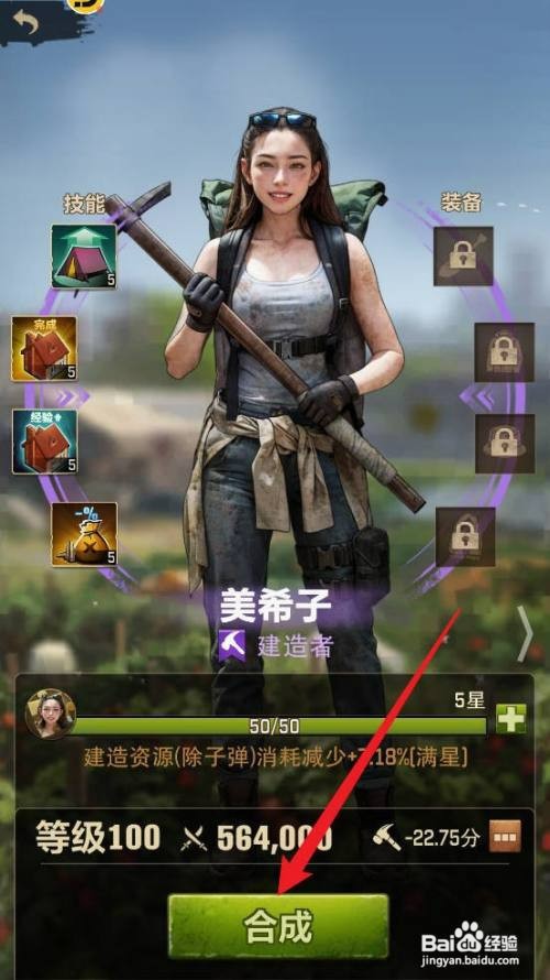 荒野迷城调查官碎片如何才能使用