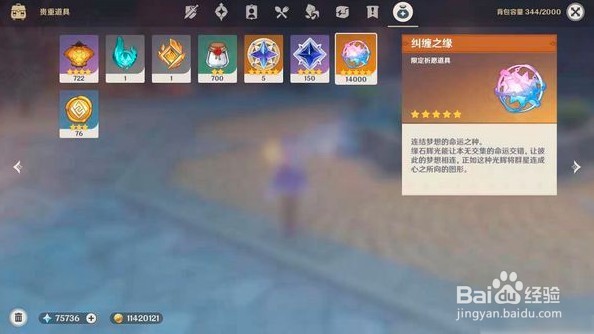 原神赤角石溃杵突破材料是什么