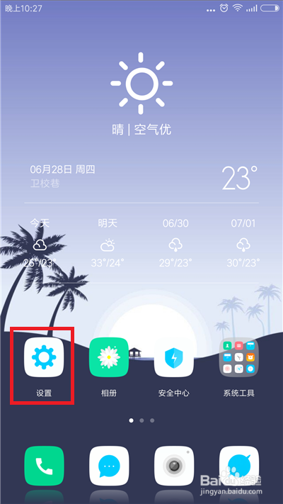 怎么让电脑通过USB共享手机网络