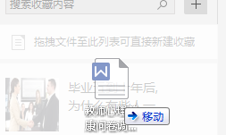 如何利用微信电脑版传文件 给手机传东西
