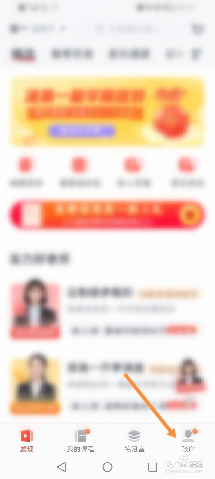 有道精品课怎么关闭家长监督模式功