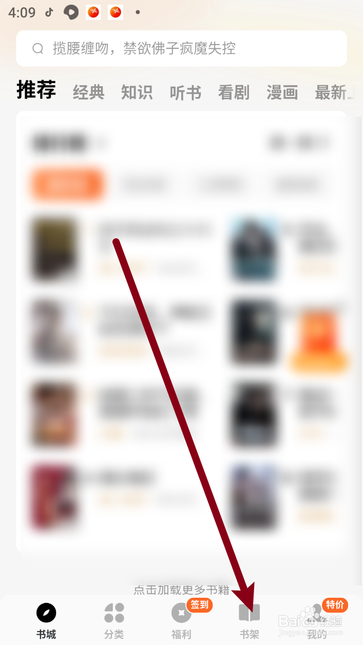 番茄免费小说怎么从本地导入图书