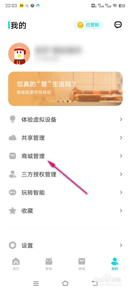 怎么领取智慧生活优惠券