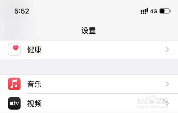 iOS15怎么查看隐私报告