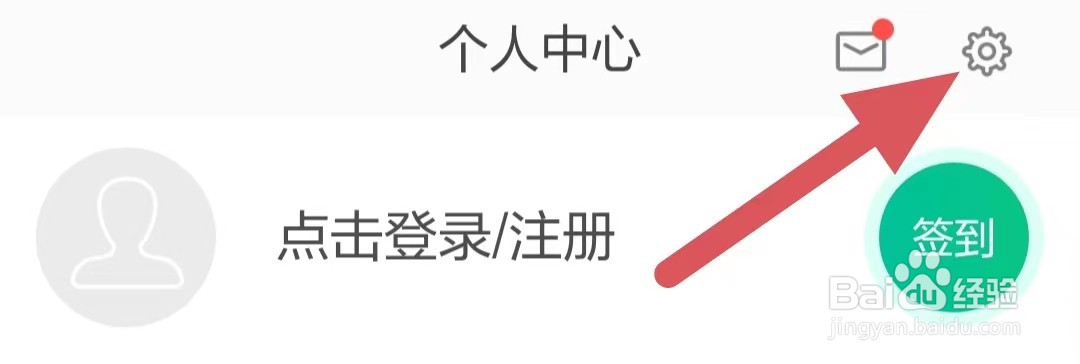 当当云阅读如何清空缓存？