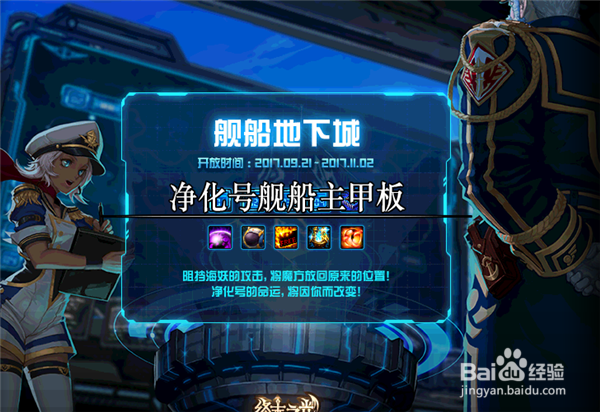 dnf小小净化号怎么去特殊地下城