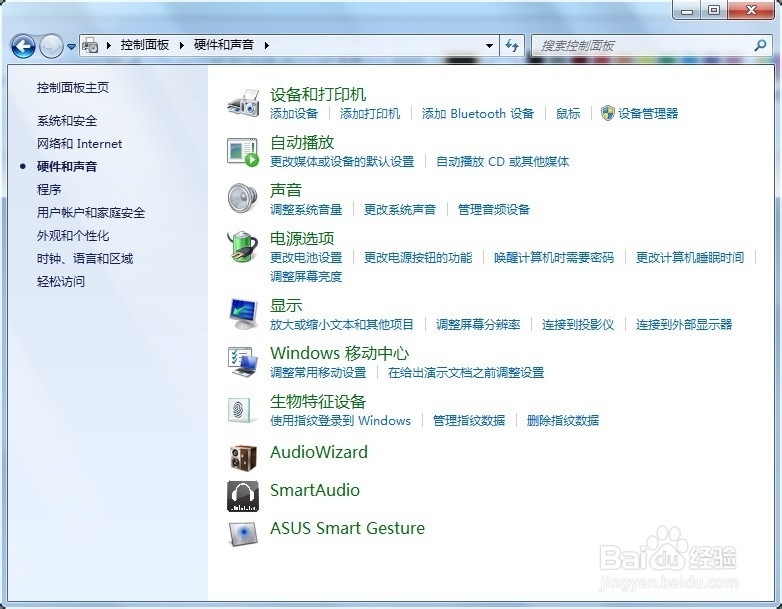 电脑声音自动变小