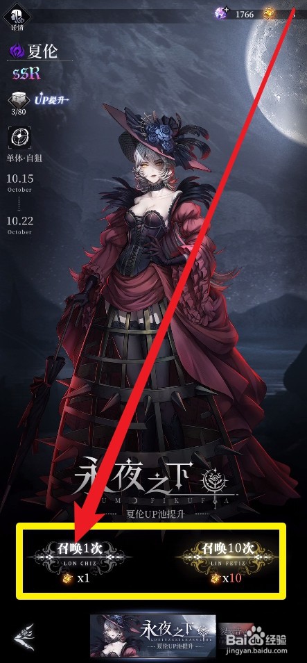爆裂魔女中怎么召唤魔女