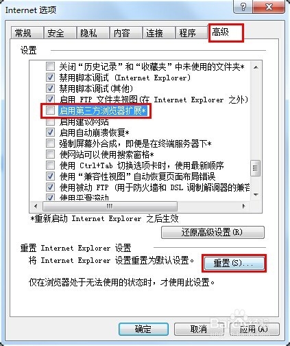 二级网页打不开是什么原因