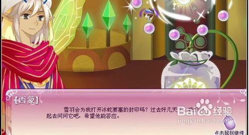 小花仙轮回之境攻略