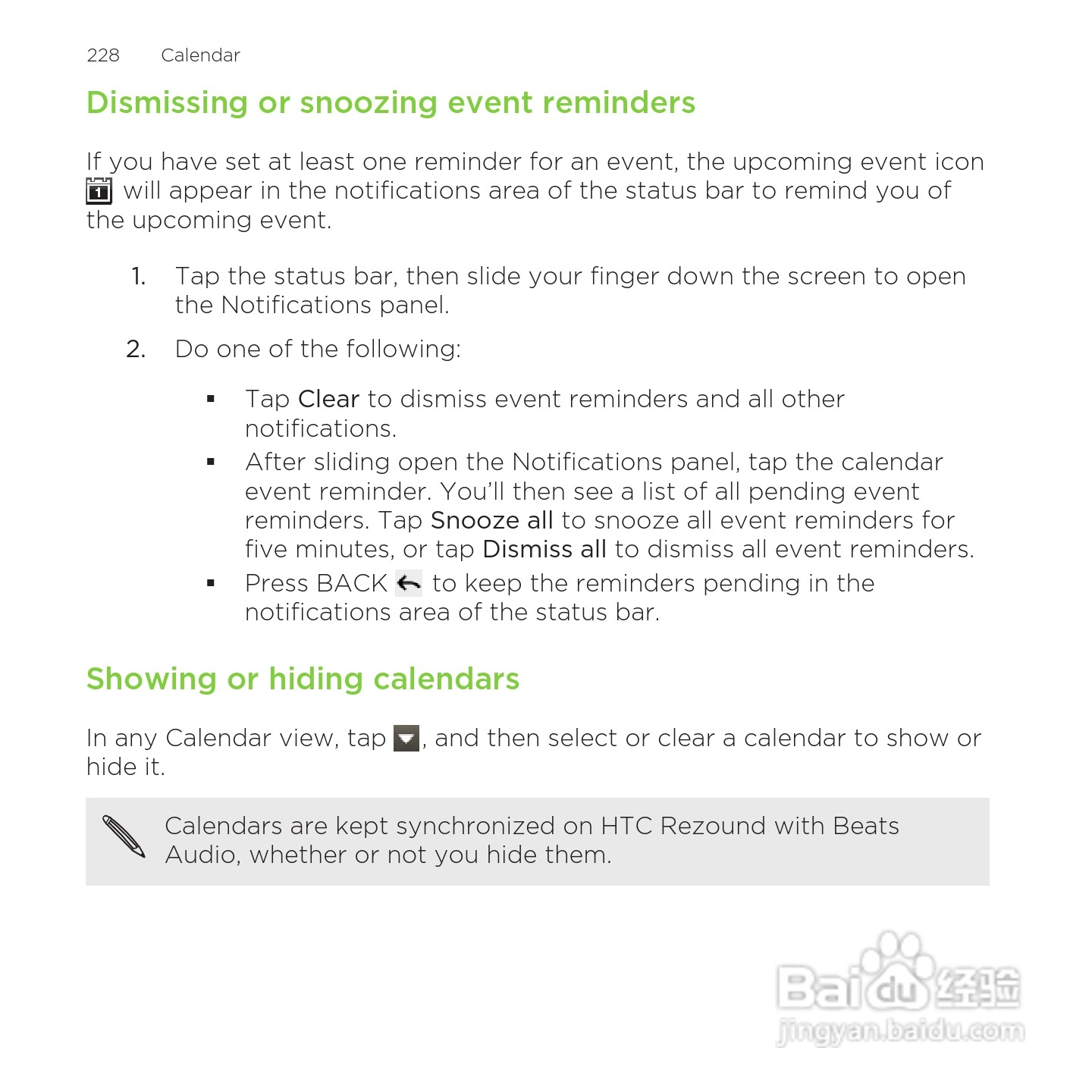 多普达HTC Rezound手机说明书:[23]