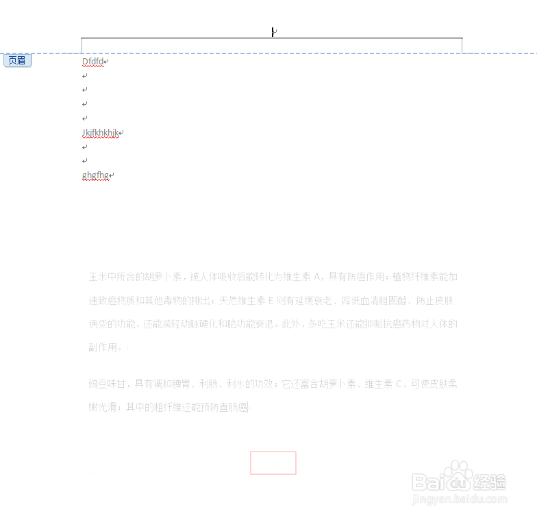 去除Word2007文档水印三种方法