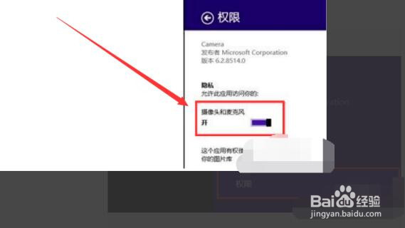 电脑摄像头被占用，怎么解决
