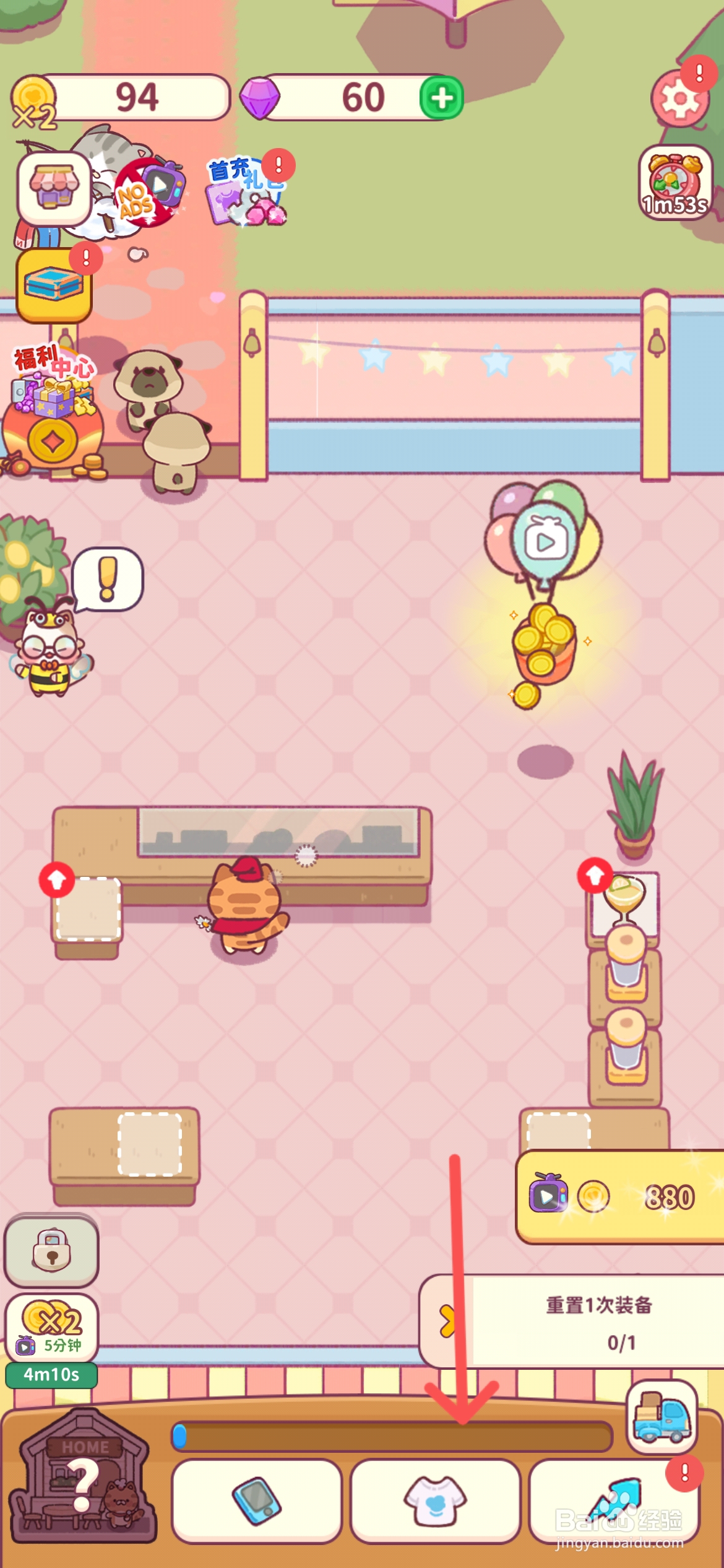 食物归类者怎么重置小红帽装备