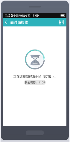 利用360手机助手在两部手机之间互传文件