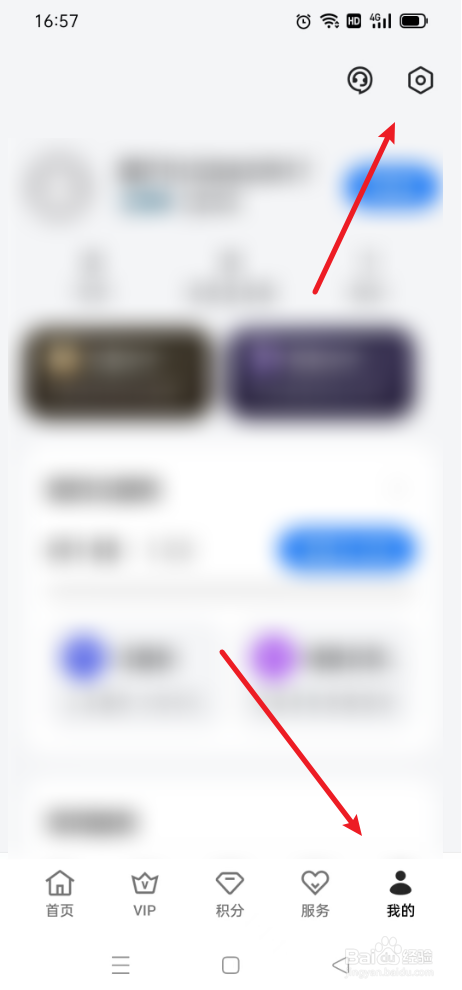 我的OPPO如何打开铭牌