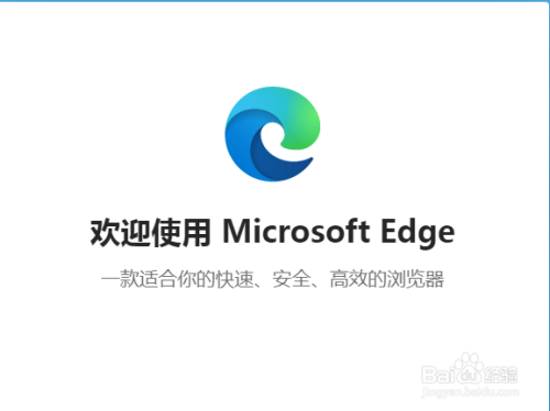 Windows电脑如何安装Edge浏览器