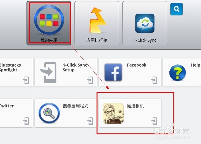 魔漫相机电脑版在线使用方法