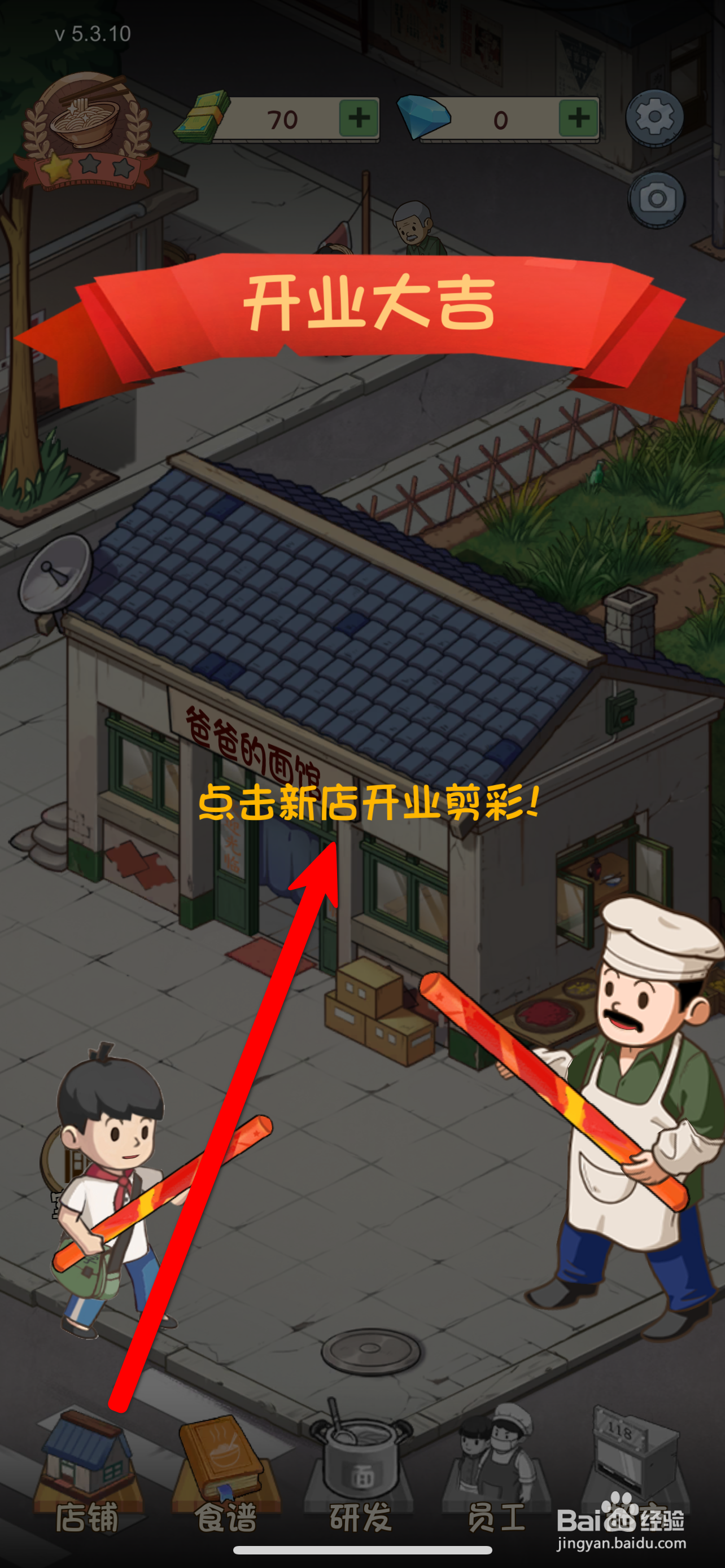爸爸的面馆如何给店铺取名