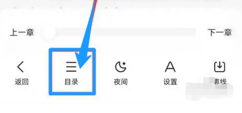 如何在百度小说中查看书签内容？