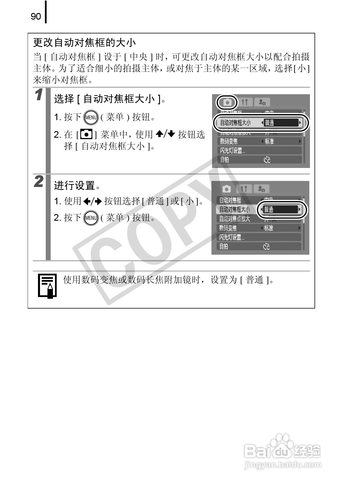 佳能DIGITAL IXUS 970 IS数码相机使用说明书:[10]