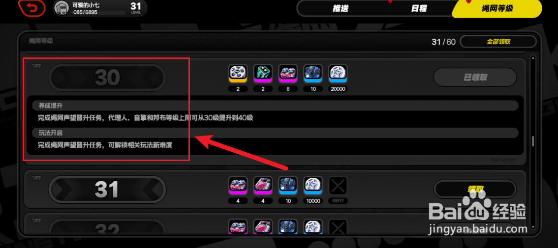 绝区零怎么解锁零号空洞旧都列车