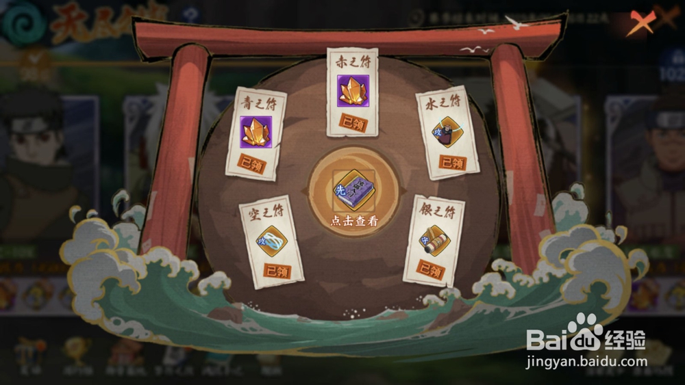 火影忍者ol封符之战银之符攻略