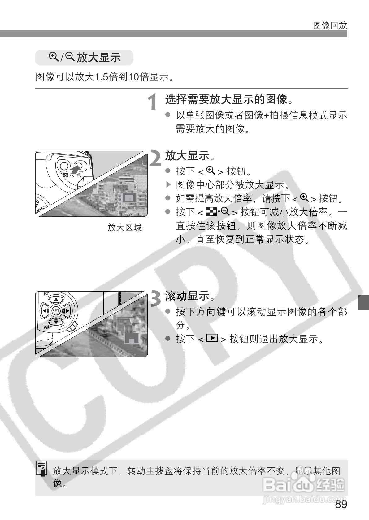 佳能EOS 300D数码相机使用说明书:[9]