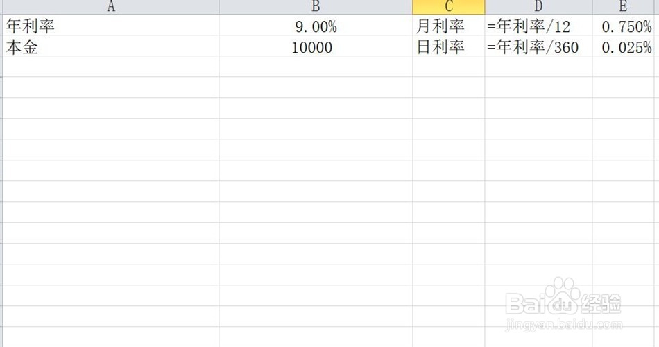 年利率9%怎么算利息
