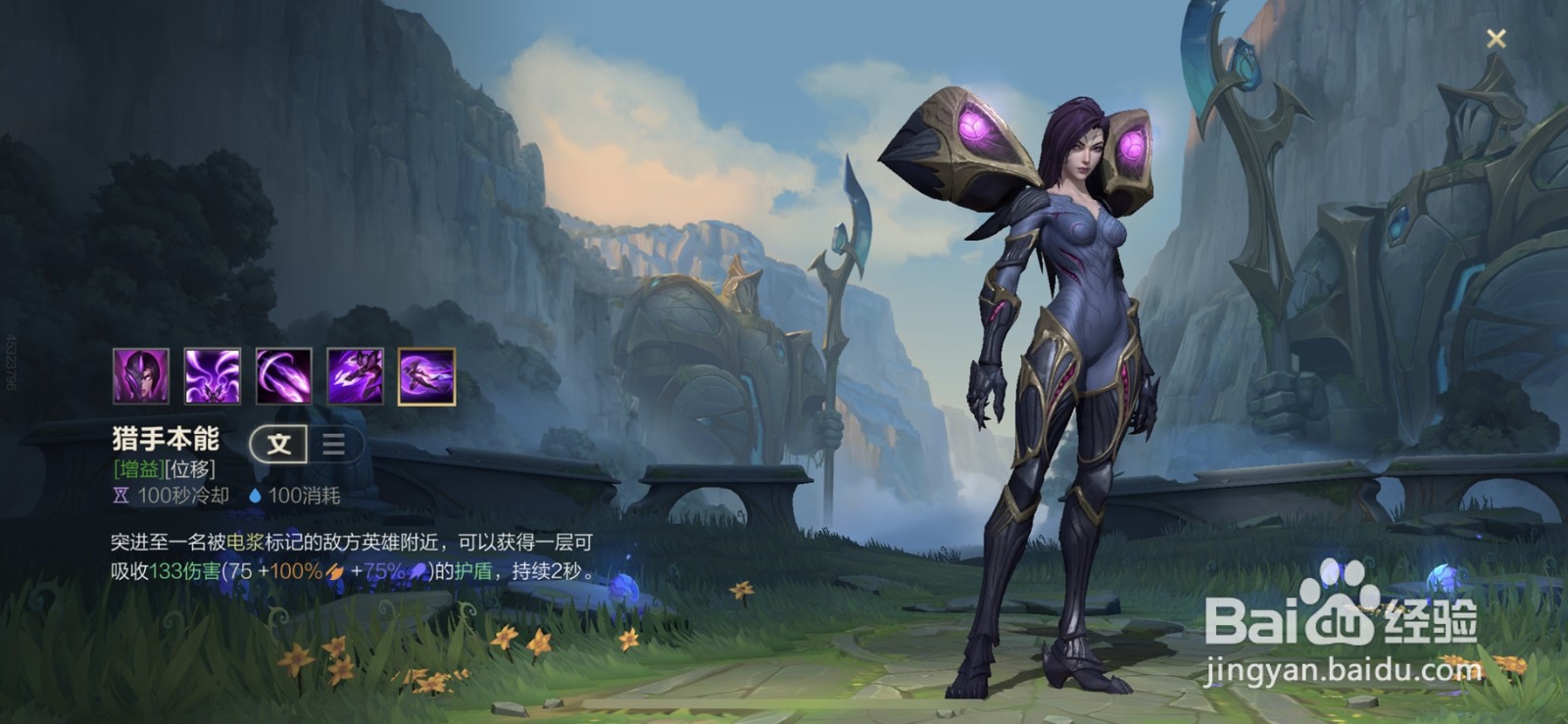 LOL英雄联盟手游虚空之女技能有哪些(图文简介)