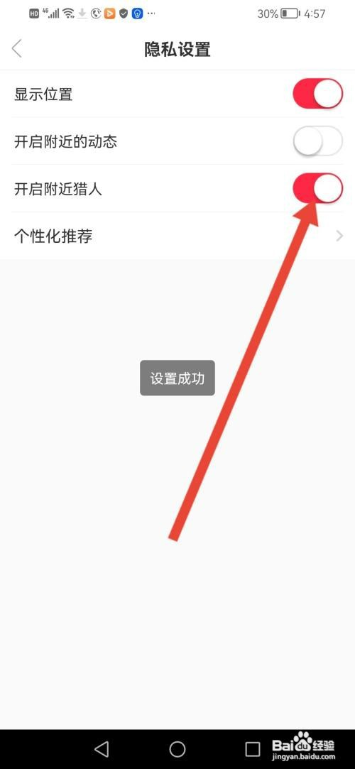 猎游App如何开启附近猎人