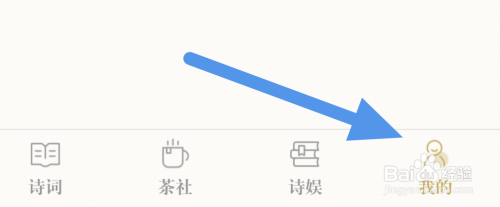 古诗词典APP怎样进行注销账号操作?