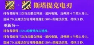 金铲铲之战双城之战赛季装备重做