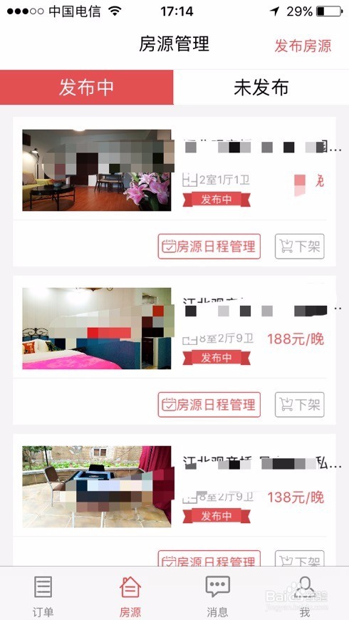 如何成为住多多民宿短租的房东？