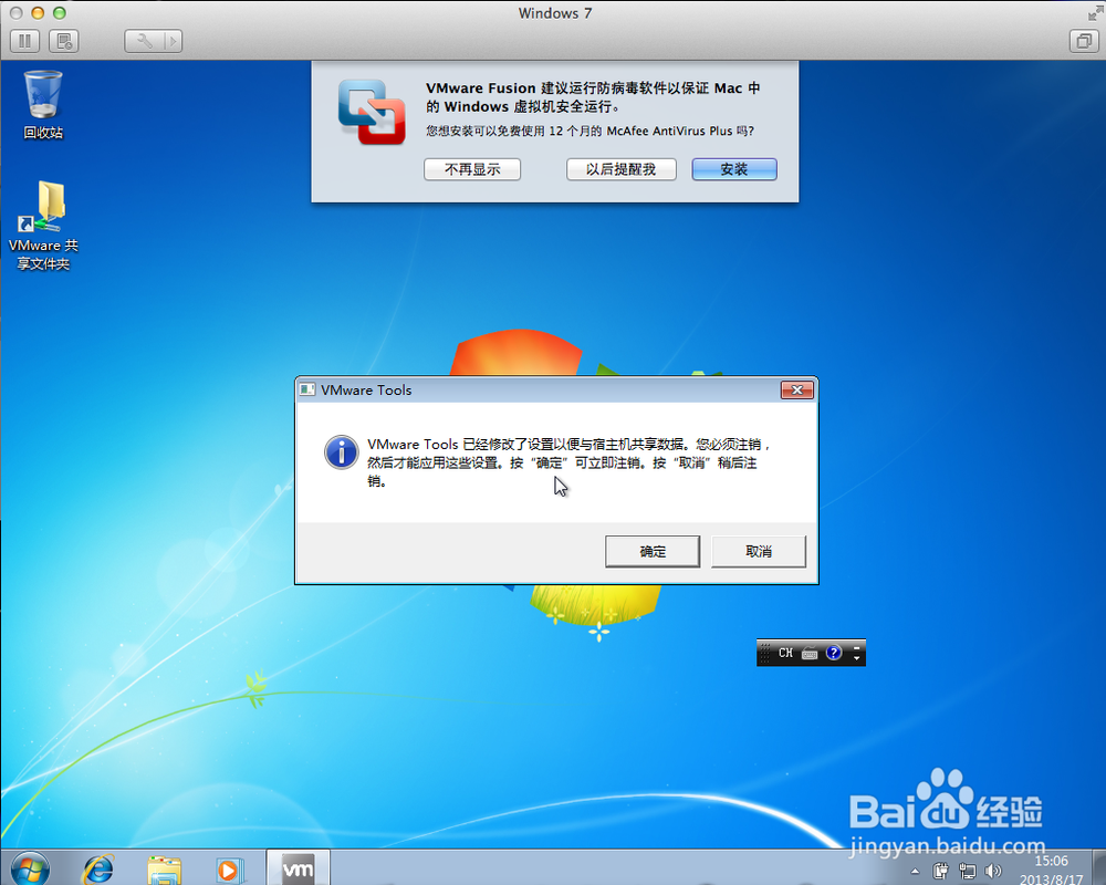如何在macbook上安装vmware虚拟机