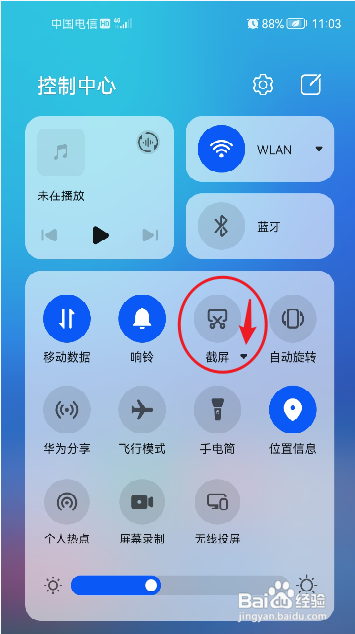 vivo手机怎么滚动截屏