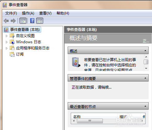 怎么查看电脑使用时间