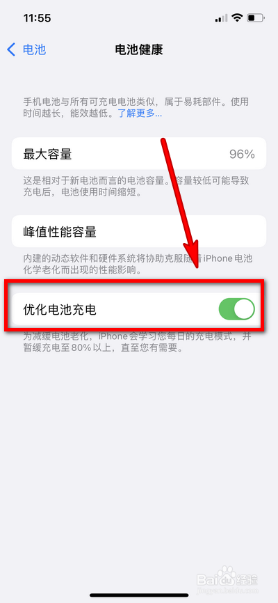 iphone优化电池充电怎么设置