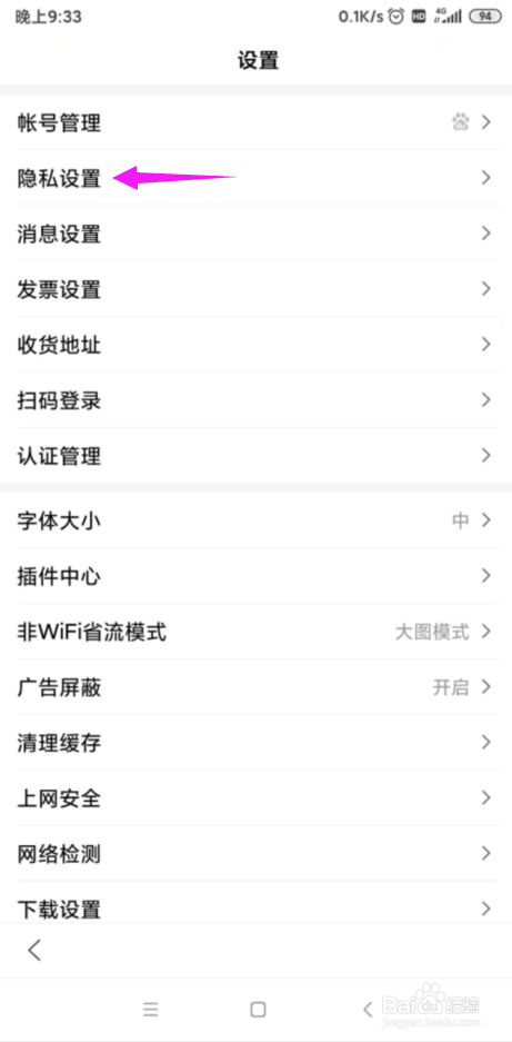 百度浏览器不能识图了怎么办