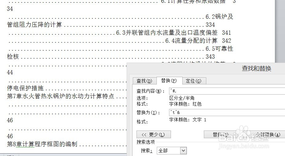 往pdf中快速添加书签