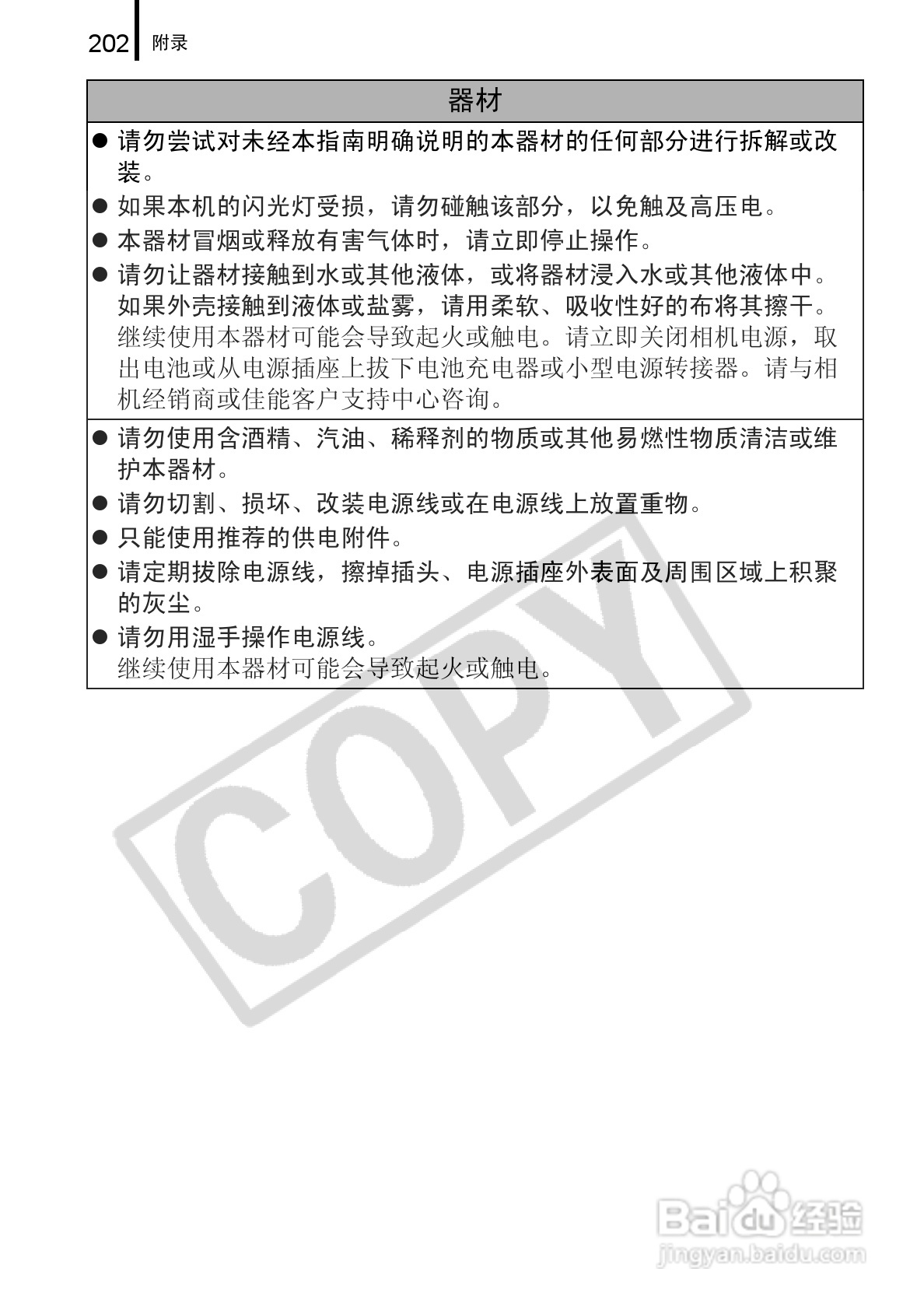 佳能DIGITAL IXUS 960 IS数码相机使用说明书:[21]