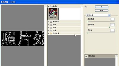 怎样使用PS制作非常漂亮的碎片字