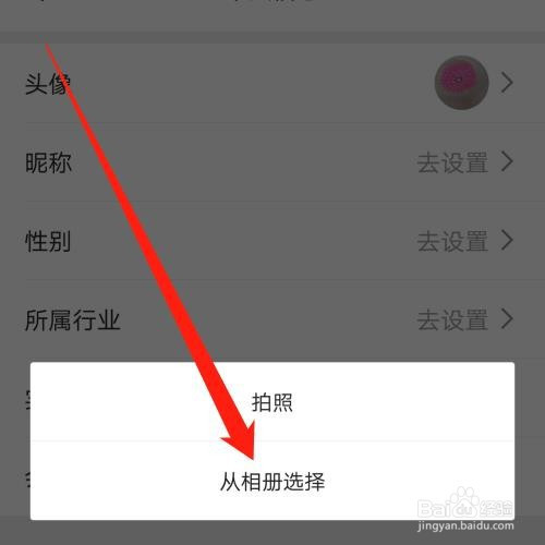 貨拉拉頭像怎麼設置