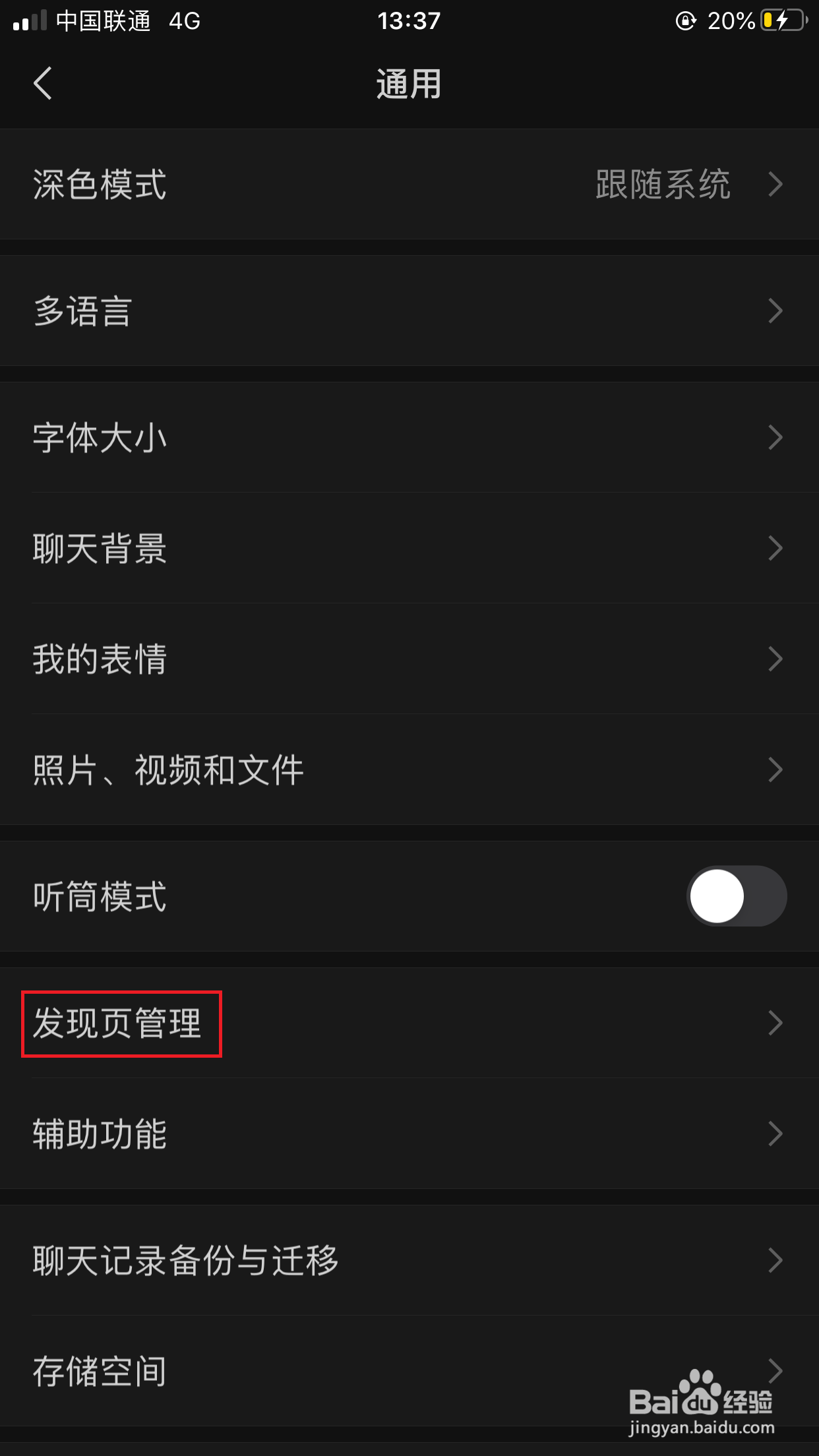 微信里找不到视频号怎么办