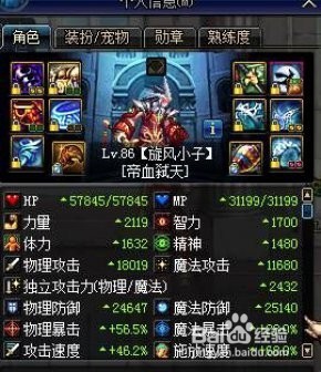 DNF：幽魂天域以及霸域套伤害对比攻略