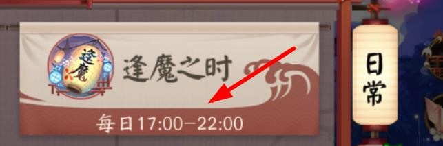 阴阳师太鼓怎么获得